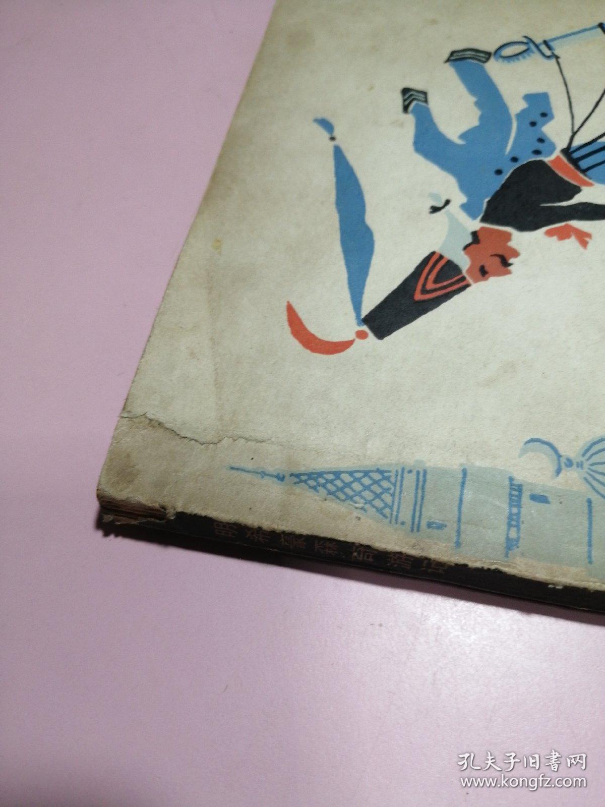 明希豪森奇游记