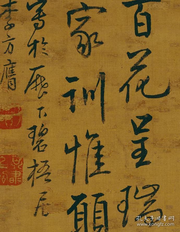 李方膺 百花呈瑞图. 纸本大小45.28*161.74厘米. 宣纸原色原大仿真.