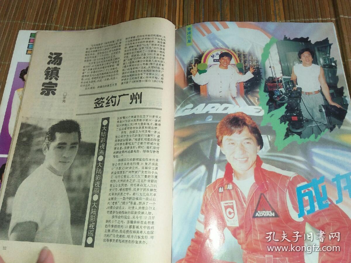 张卫健杜德伟张学友齐秦王祖贤郑伊健黄品源曹兰张宇梅艳芳李翰祥杨漫