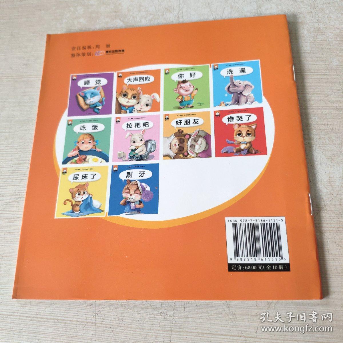 大声回应_陶春妮_孔夫子旧书网