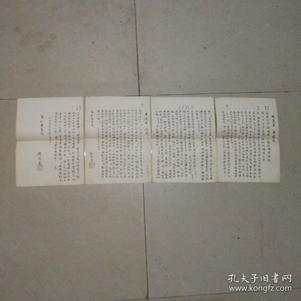 京剧珠帘寨曲谱_京剧珠帘寨曲谱于魁智(3)