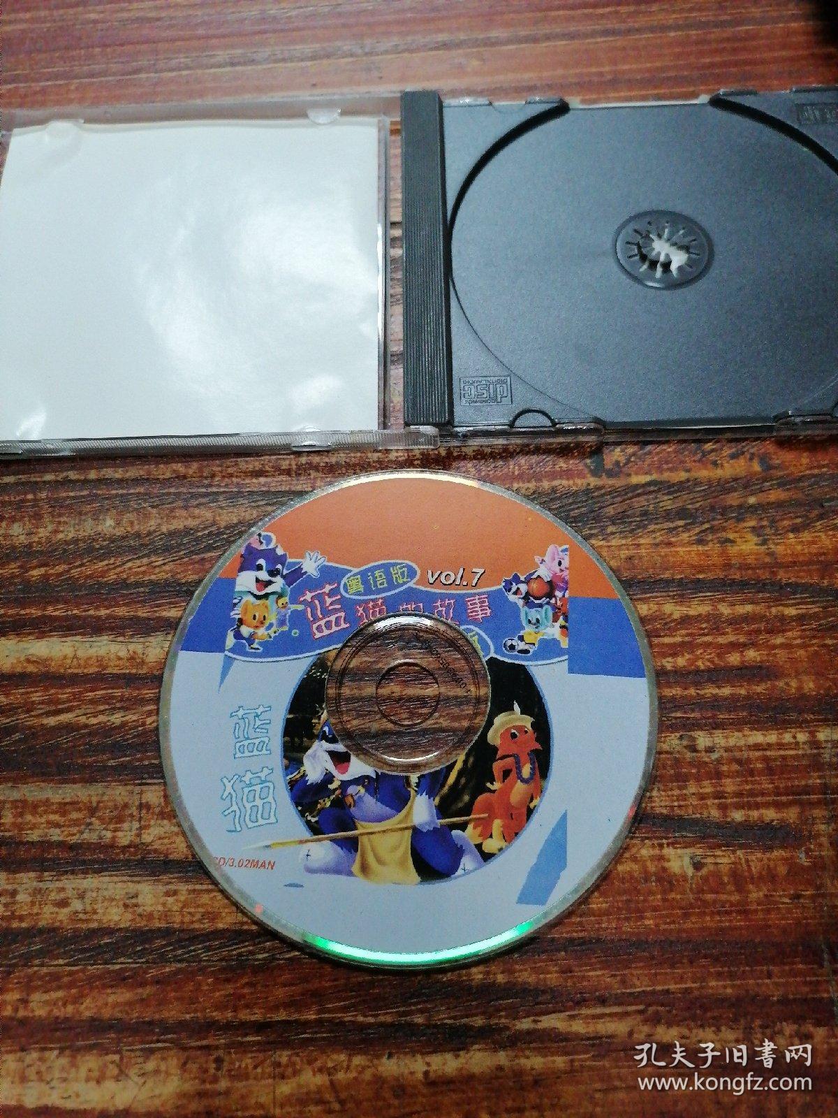 vcd 蓝猫(粤语版)