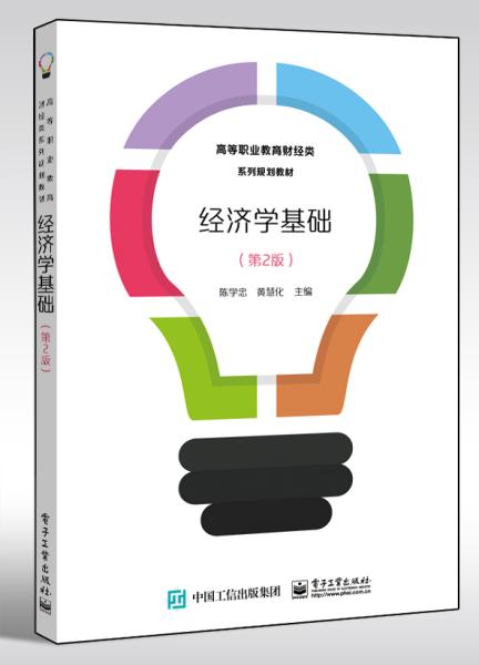 经济学基础的GDP_VPN网络技术与业务应用
