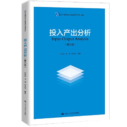 国民经济产出总量_投入产出比(3)