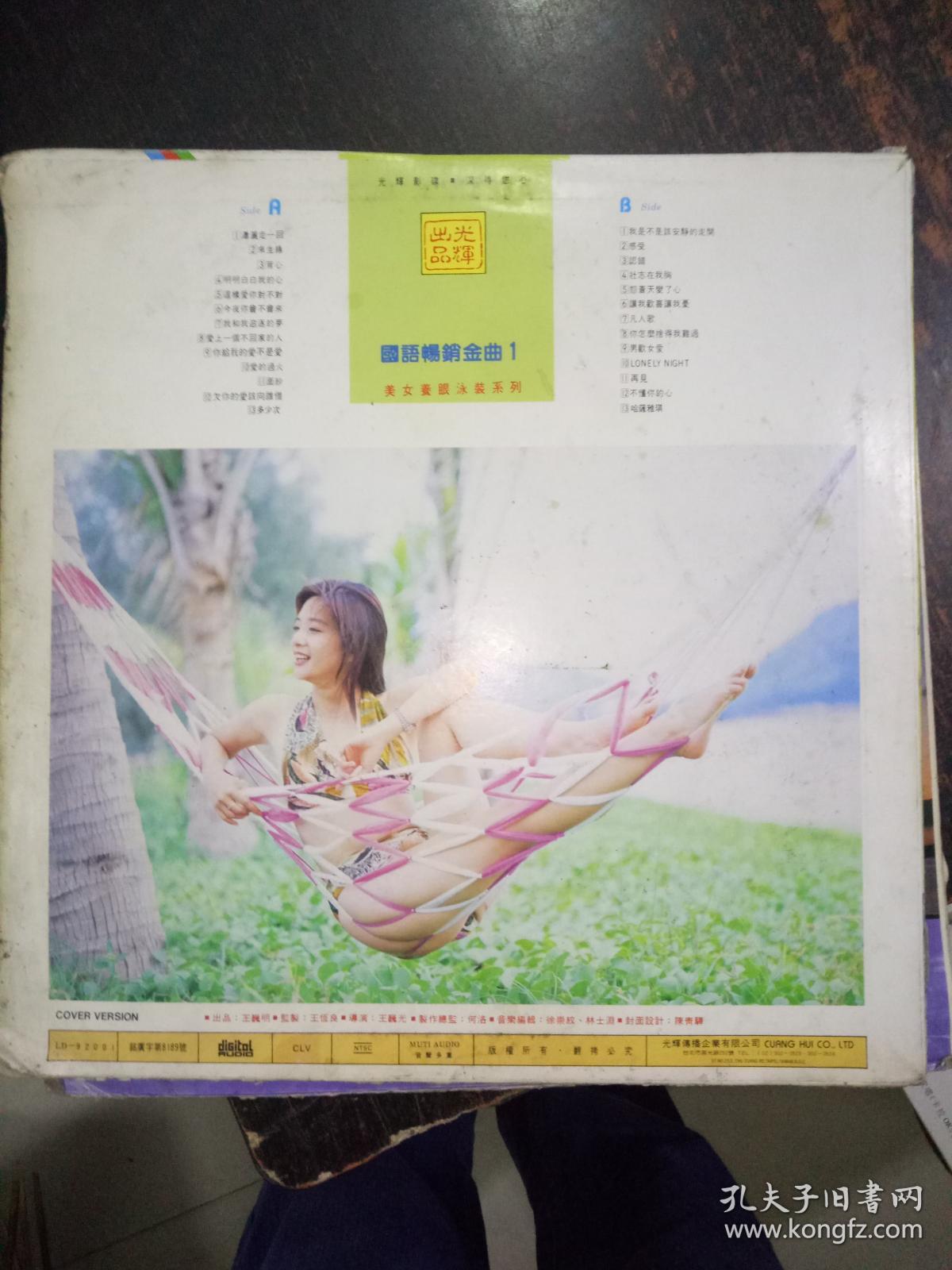 国语畅销金曲1 美女养眼泳装系列 ld大碟