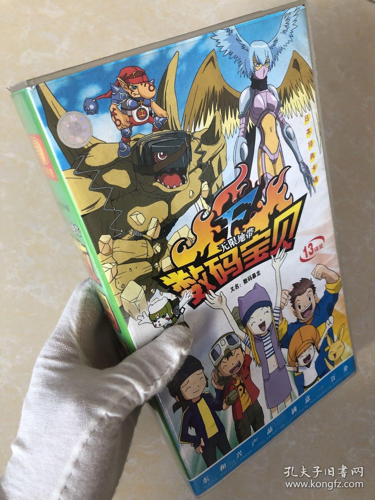 无限地带数码宝贝第4部25碟装vcd普通话配音中文字幕