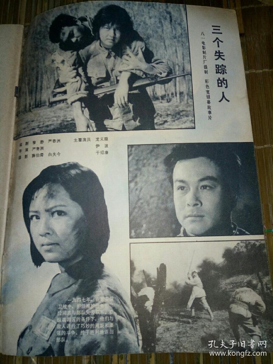 影视明星资料～李秀明唐国强李炳淑龙义顺伊波朱逢博谢添白蛇传徐来