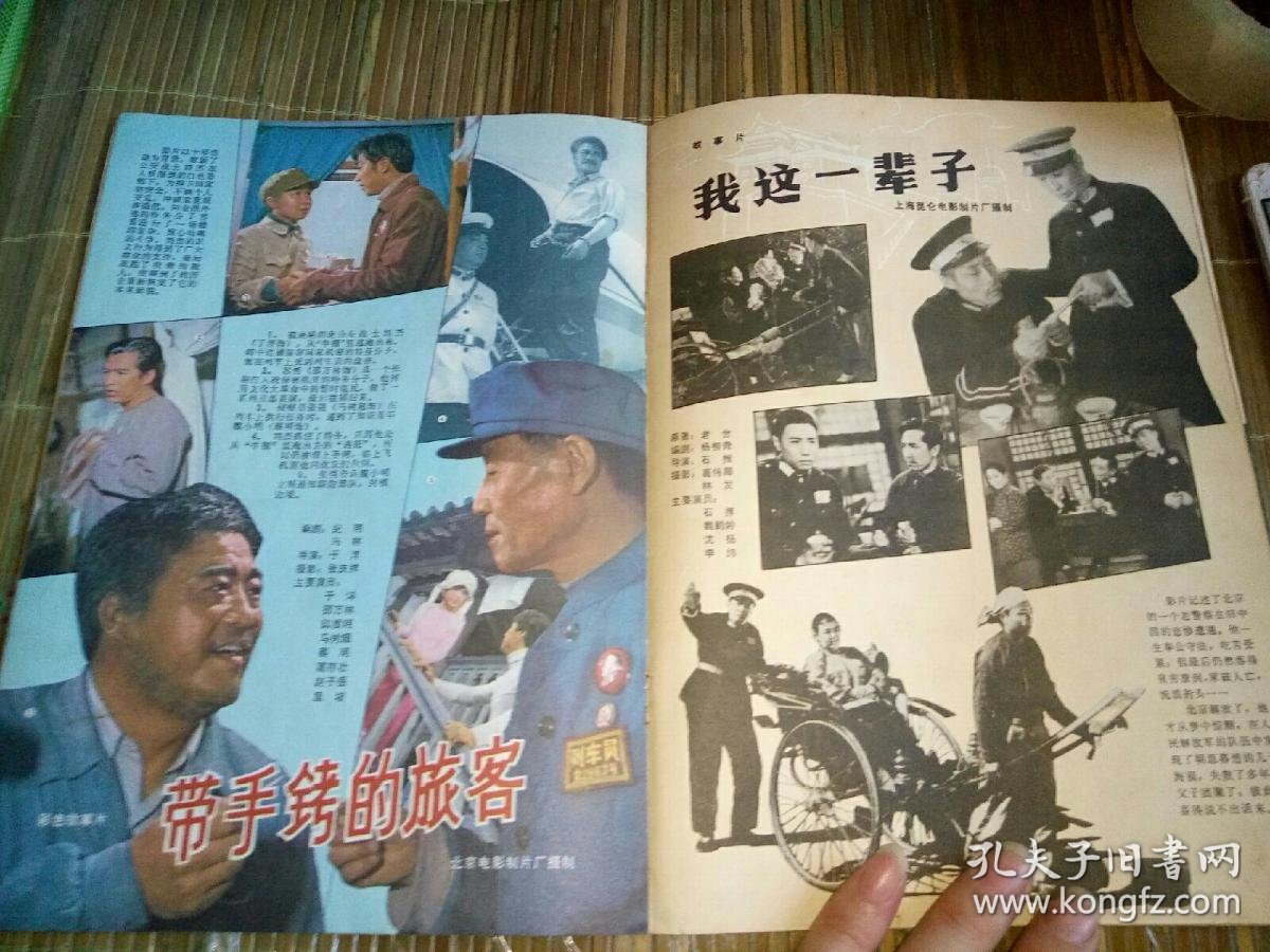 影视明星资料～李秀明唐国强李炳淑龙义顺伊波朱逢博谢添白蛇传徐来