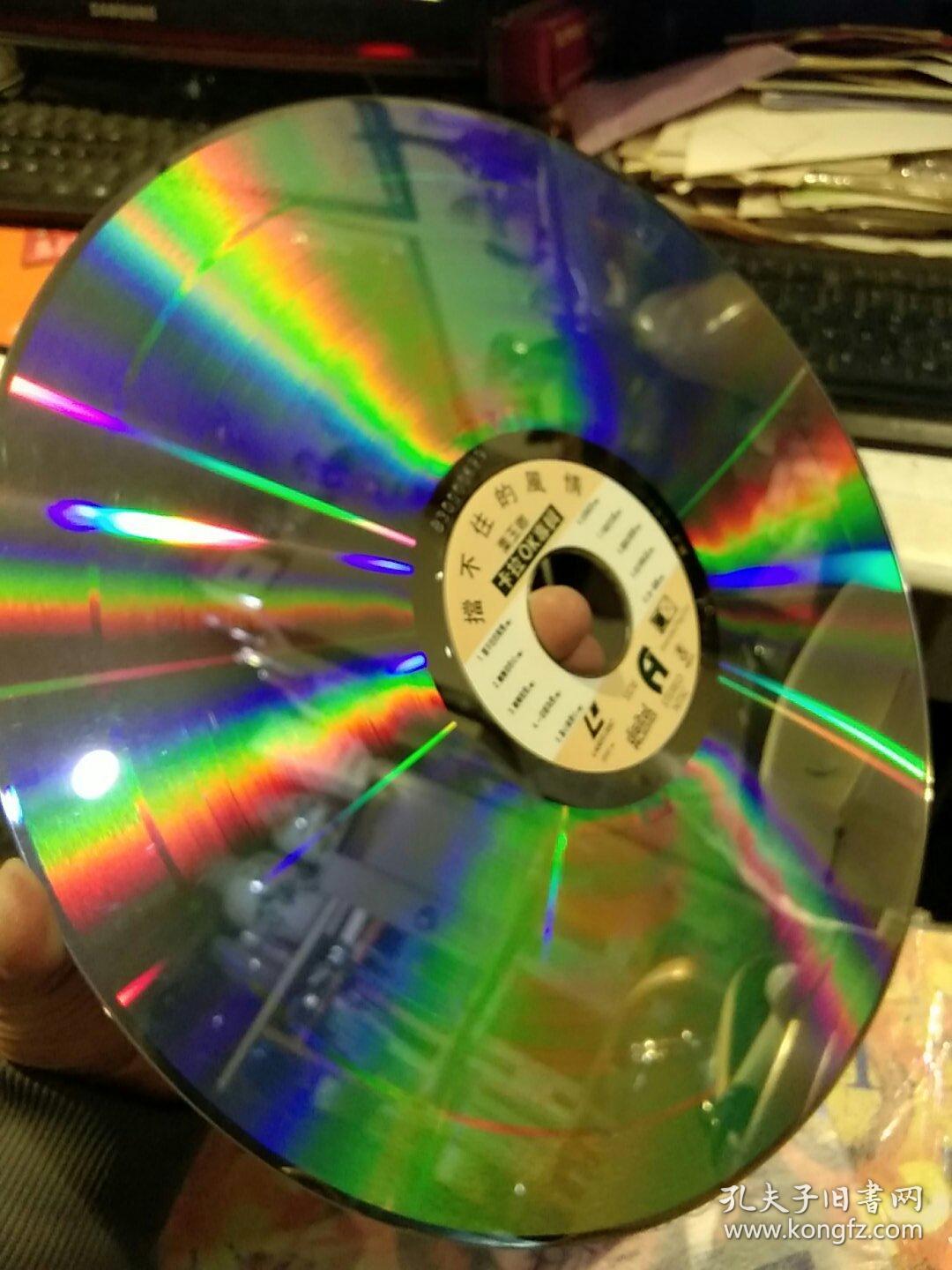 中国文采音像公司【原包装,光盘和外壳都有塑料包装;保存好;图片为