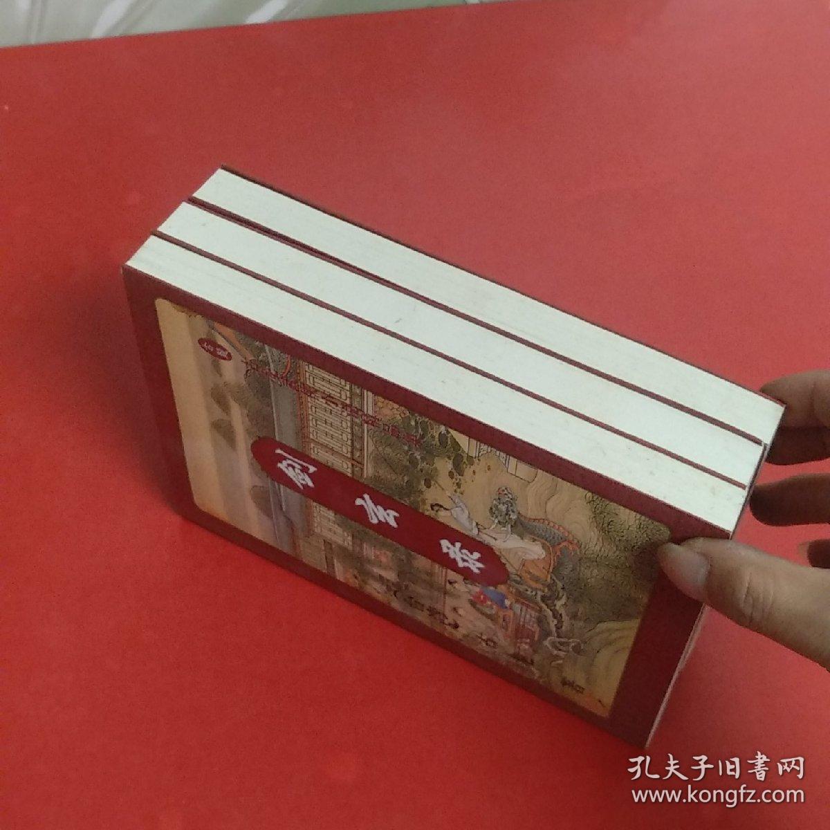 古龙武侠小说精品集:剑玄录(上中下)全三册