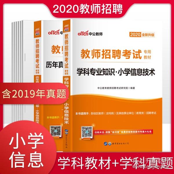 上海小学教师招聘_上海教师招聘网 上海中小学 幼儿教师招聘考试网 上海教师招聘培训班 机构 中公网校(3)