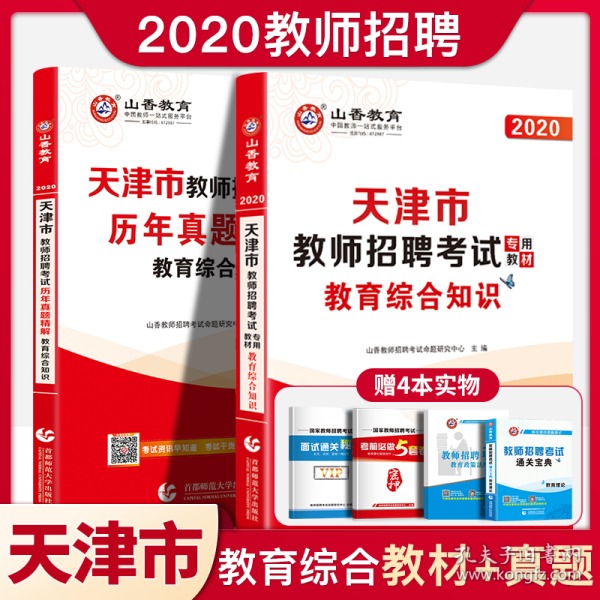 日津招聘_沧州献县一中教师招聘17人