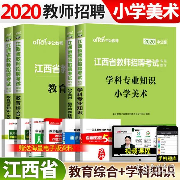 美术教师招聘题_2012 小学美术 教师招聘考试历年真题解析及押题试卷I ,756560324223538(2)