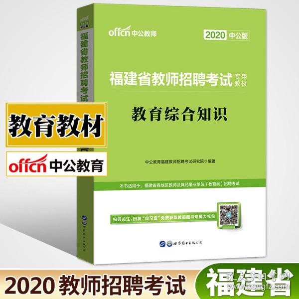 福建省教师招聘考试_2014年福建省教师招聘考试真题中学音乐答案 2(3)