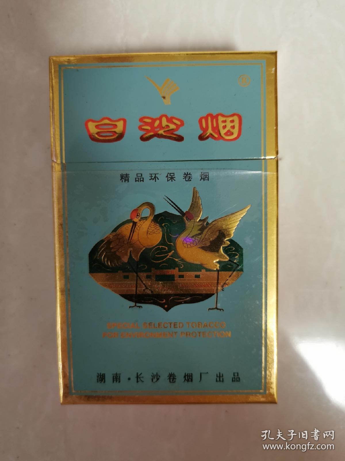 白沙烟,烟标,盒标,精品环保卷烟