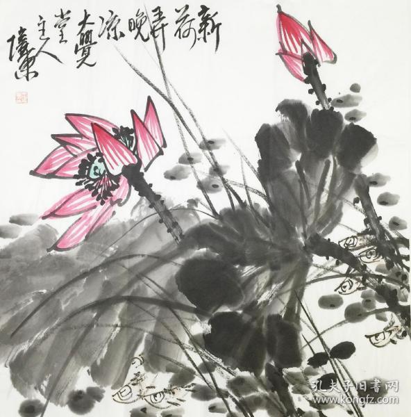 【顺丰包邮】·【纯手绘】【王培东】北京画院专业画家,中国美协