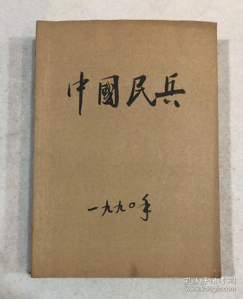 期刊_灨一书屋_孔夫子旧书网