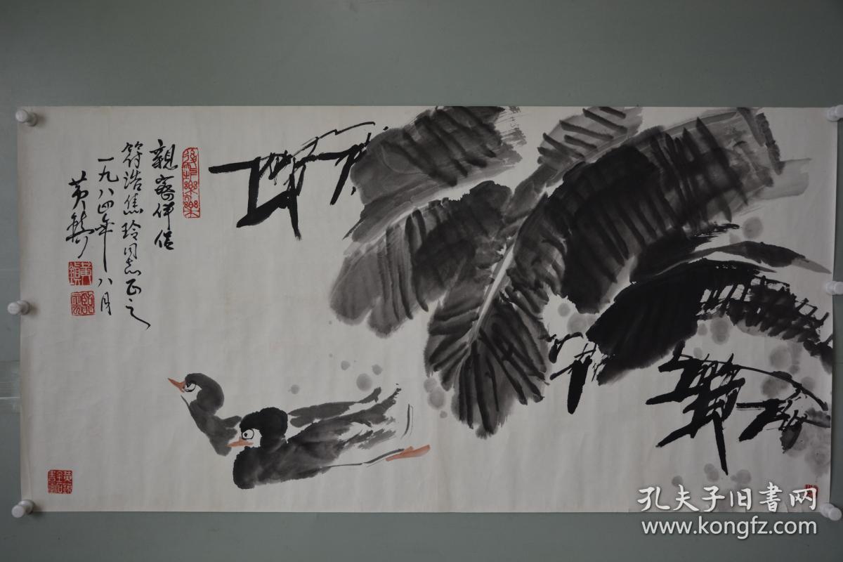 著名外交家将军原文化部部长画家黄镇先生作品8平尺