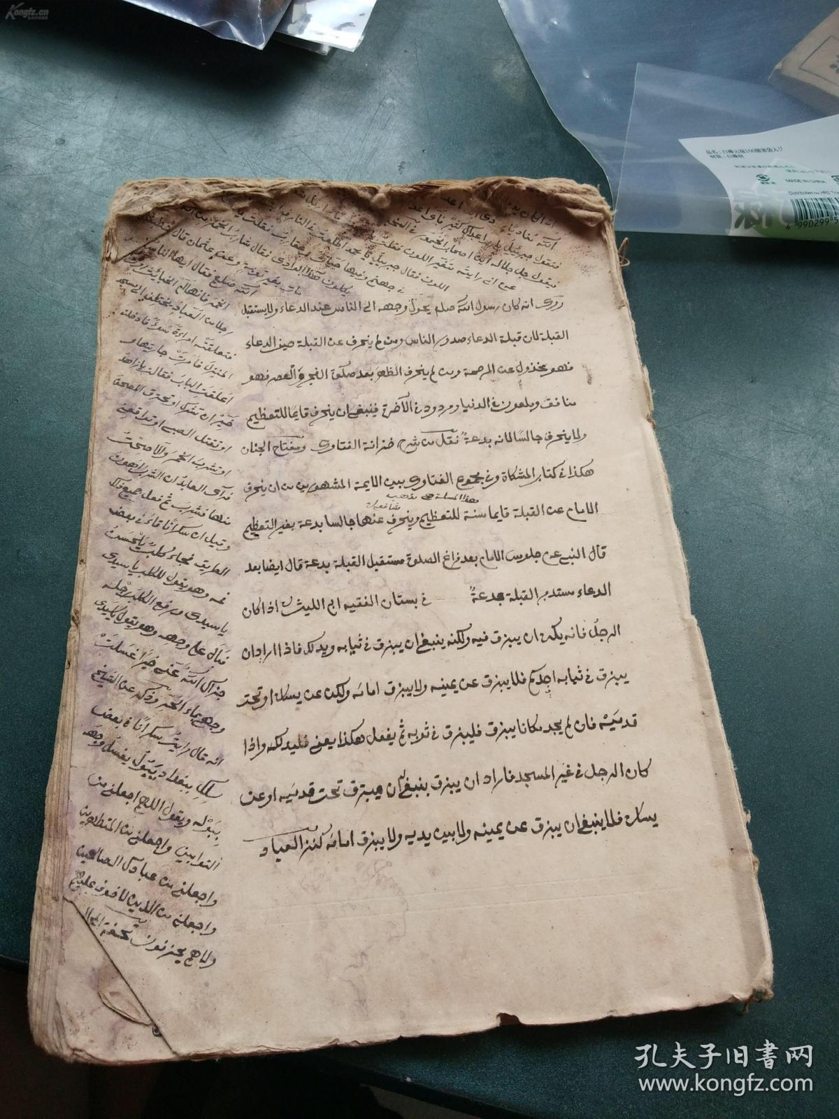 超大手写本古兰经