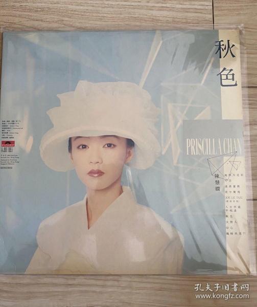 陈慧娴秋色港首版黑胶lp,12寸,33转,有歌词