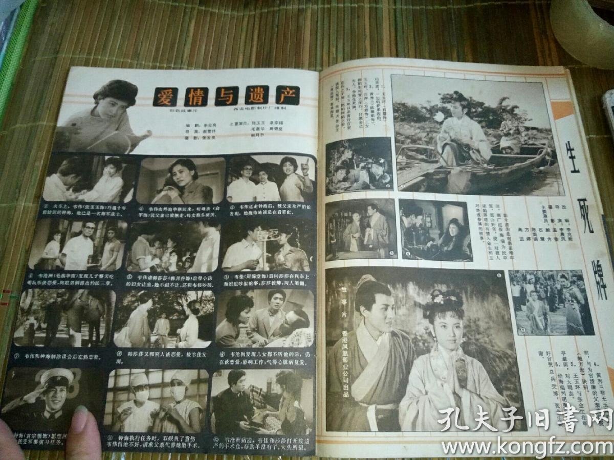 影视明星资料～李秀明唐国强李炳淑龙义顺伊波朱逢博谢添