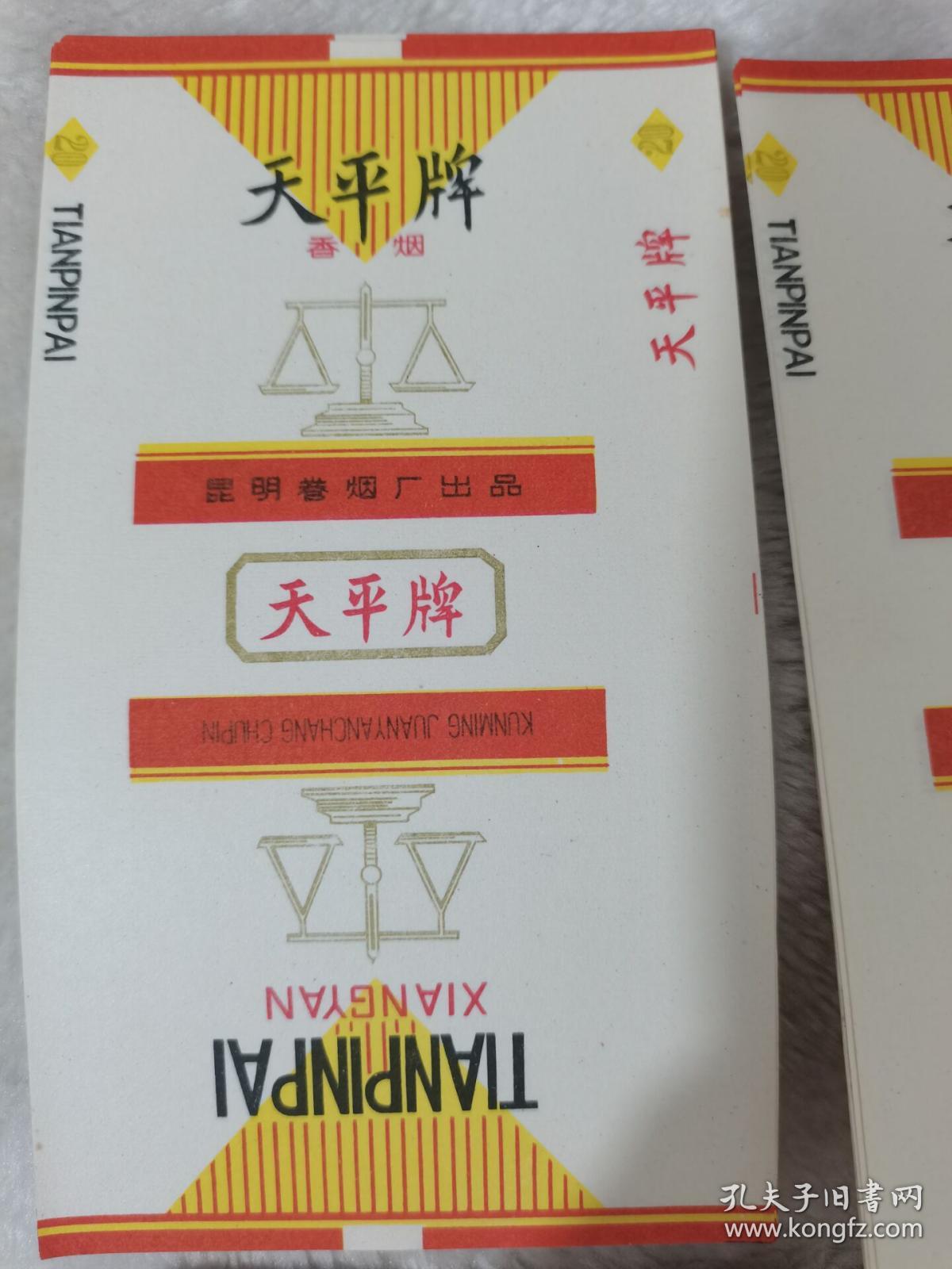 天平牌烟标10张昆明卷烟厂
