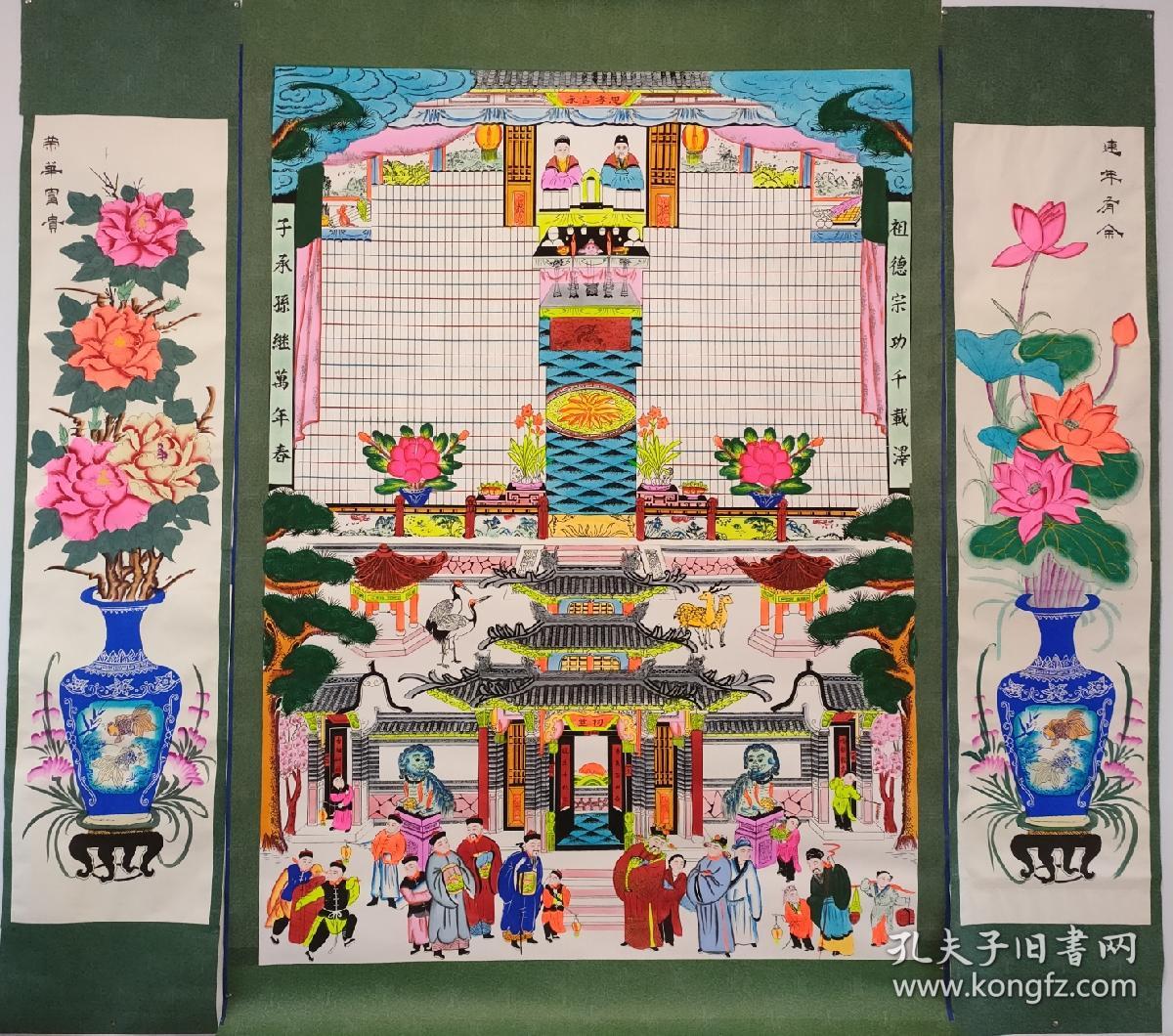 家堂轴子挂画家谱