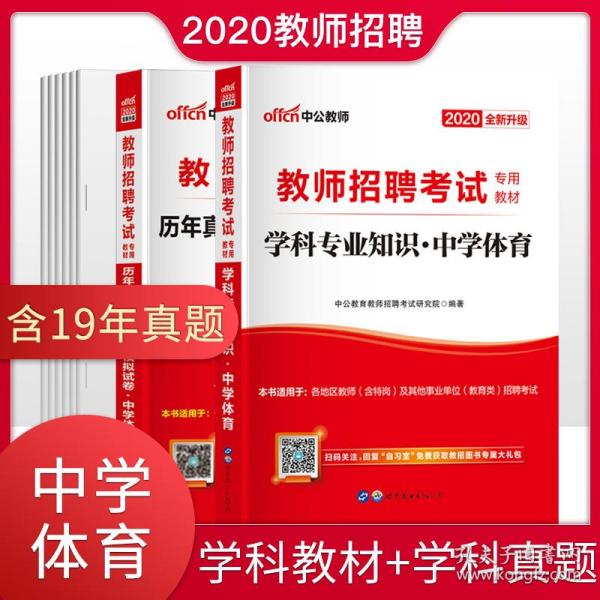 高中教师招聘_2018福建人事考试 事业单位 教师招聘培训班 福建中公教育(2)