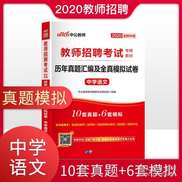 高职教师招聘_高校教师招聘面试学前教育答辩面试真题(2)