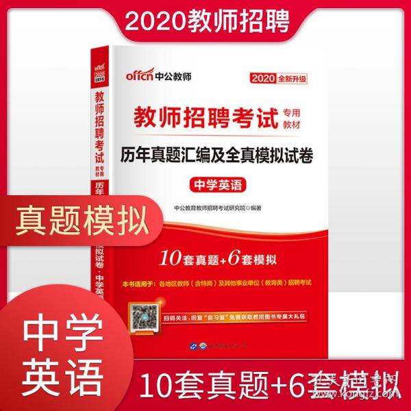 英语专业招聘信息_榆林英语教育招聘 北京英语专业招聘信息