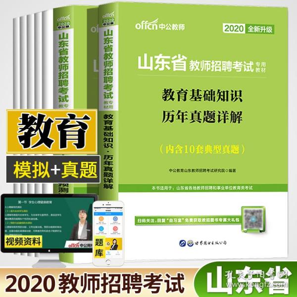 教师招聘考试教材_孔网分类(2)