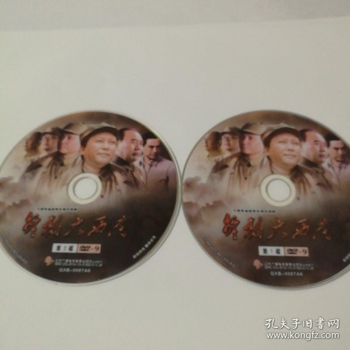 连续剧 解放大西南 2dvd9(主演:唐国强,卢奇)-多单合并运费