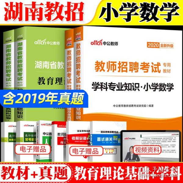 小学数学招聘_教师招聘小学数学 统计 教学设计(3)