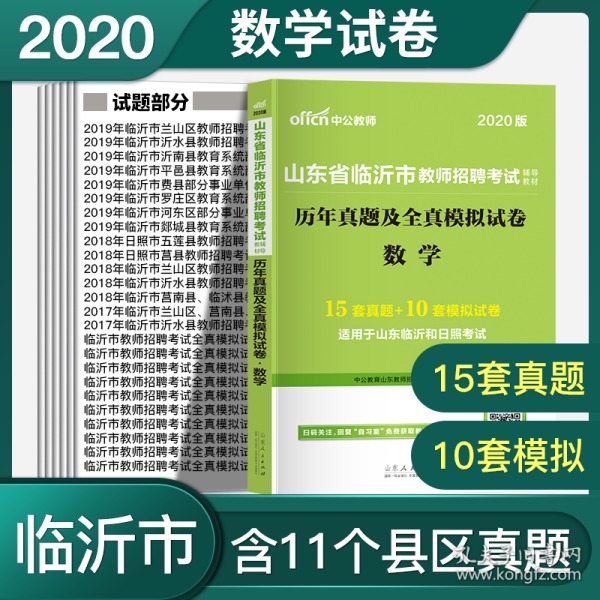 教师招聘数学_2018鄂州D类教师招聘数学学科职位分析