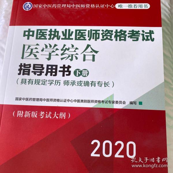 中医执业医师招聘_招聘中医医师(2)