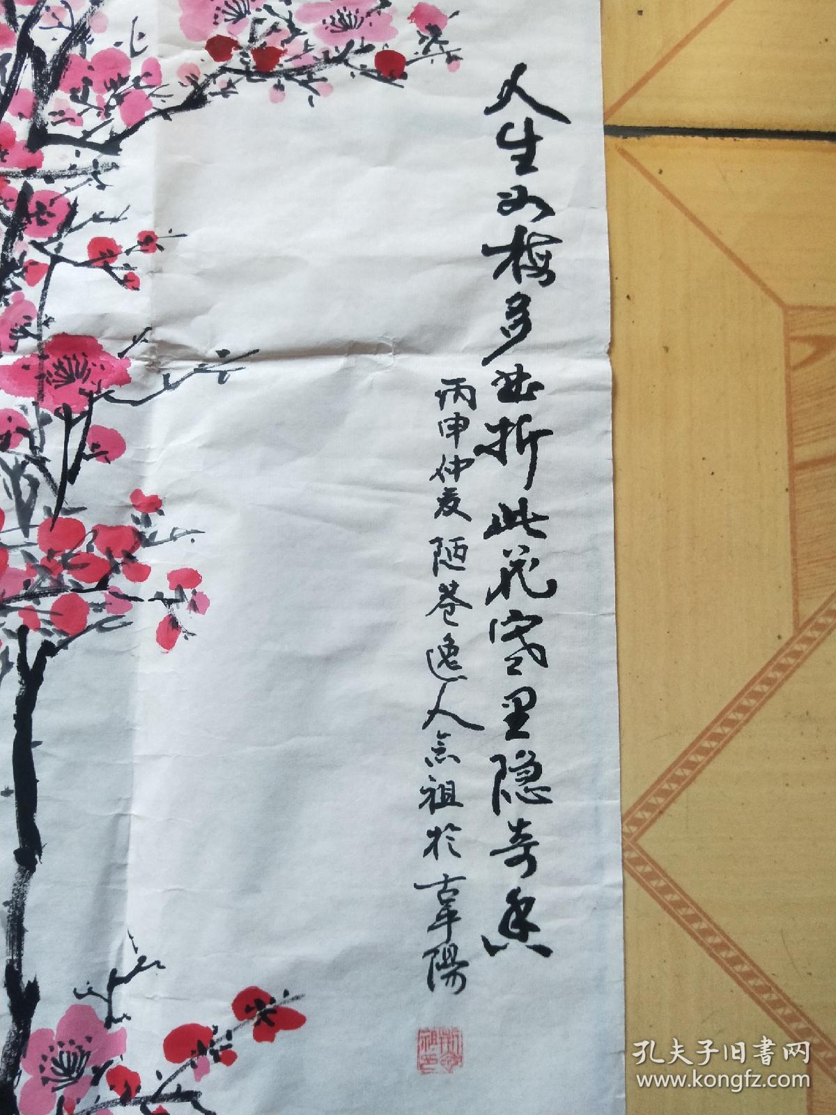 荆念祖梅花斗方