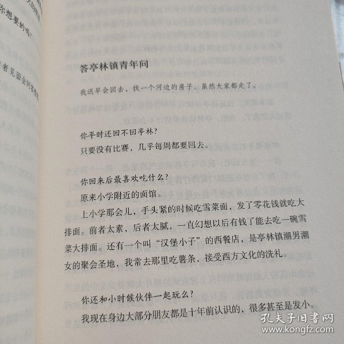 我所理解的生活