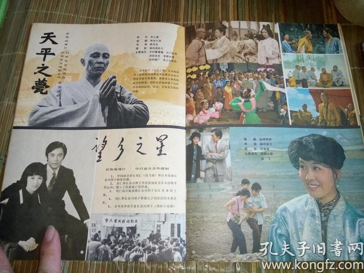 影视明星资料～李秀明唐国强李炳淑龙义顺伊波朱逢博谢添