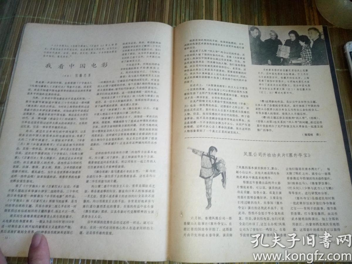 影视明星资料～李秀明唐国强李炳淑龙义顺伊波朱逢博谢添白蛇传徐来