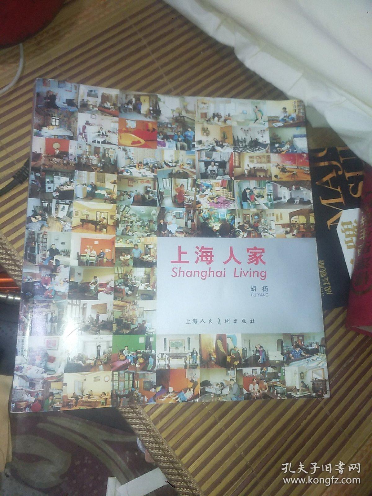 上海人家:2004-2005:[中英文本]_孔夫子旧书网