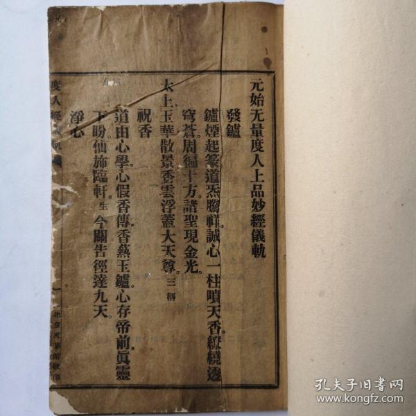 人口出妙