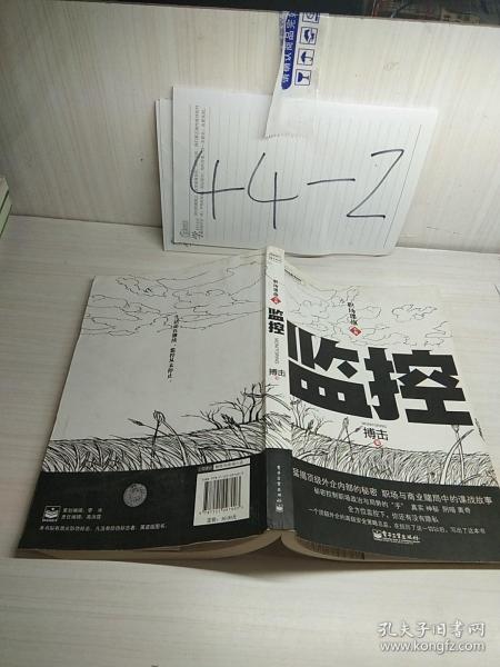 [谍战1933小说] 图书价格_书籍图片_网购评论_孔夫子旧书网