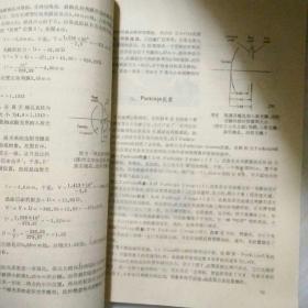 眼科光学专辑
