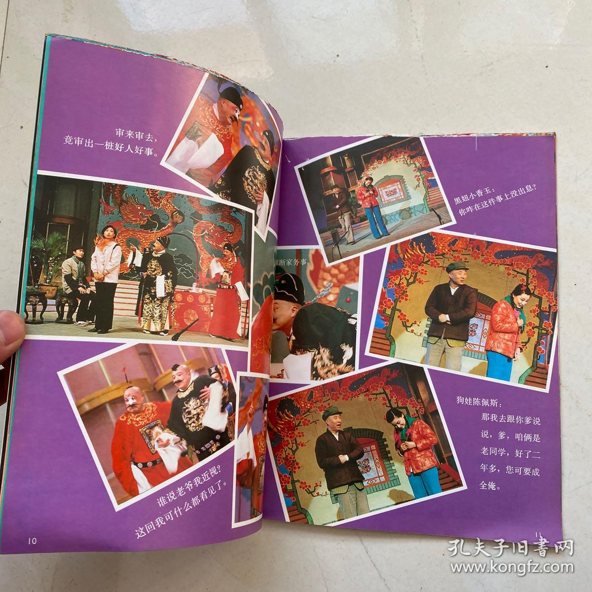 1988春节联欢晚会完整图片