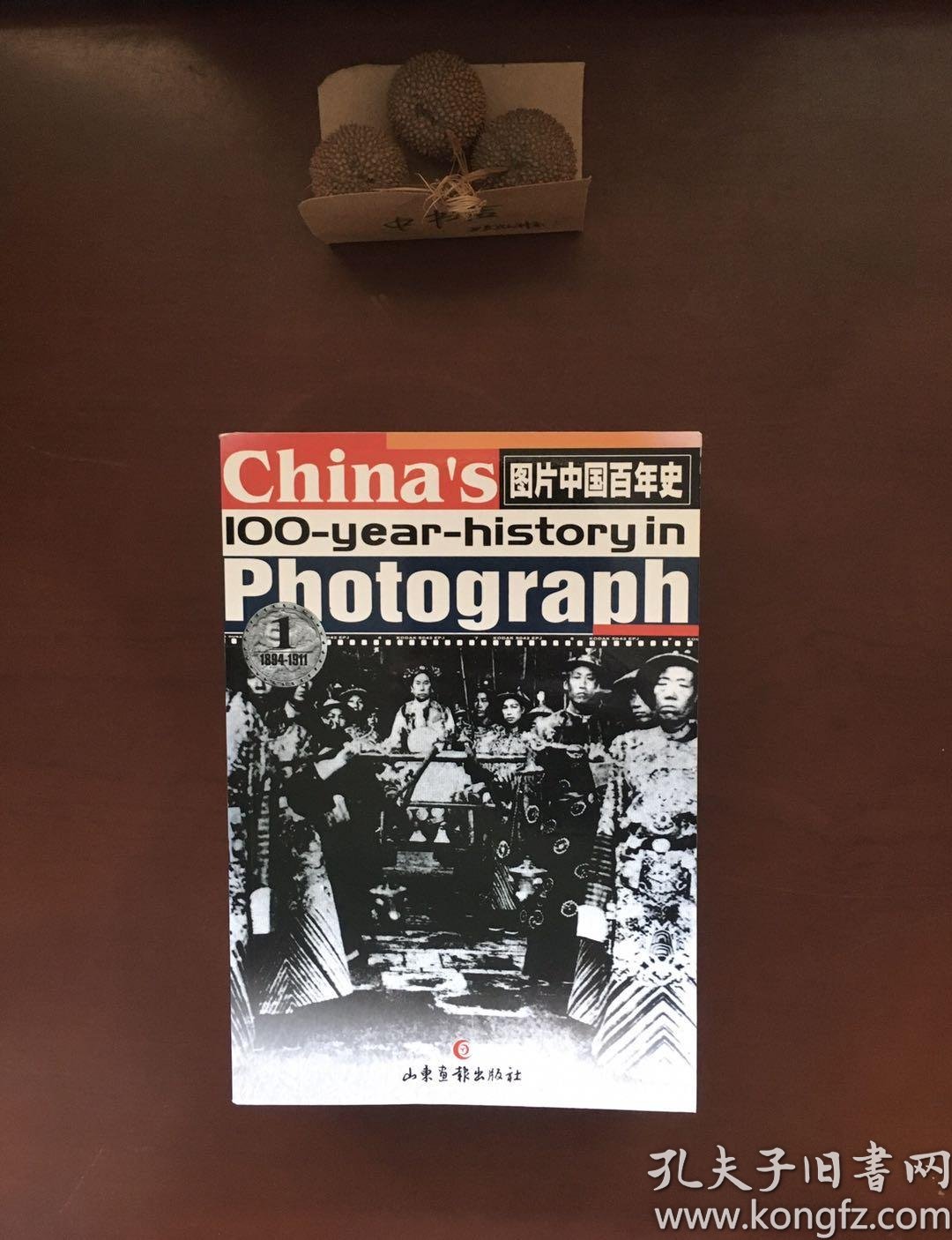 图片中国百年史(全5册)