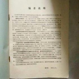 眼科光学专辑