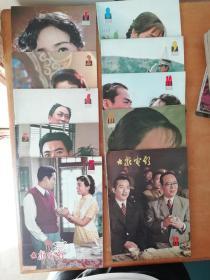 大众电影    1981年，1982；1983年
