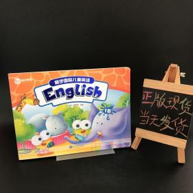 励步国际儿童英语 1B（2020年最新版）