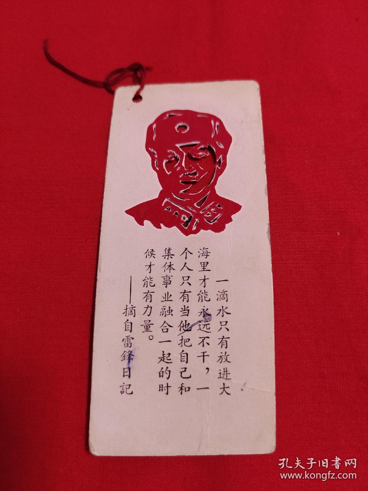 红色革命书签格言图片