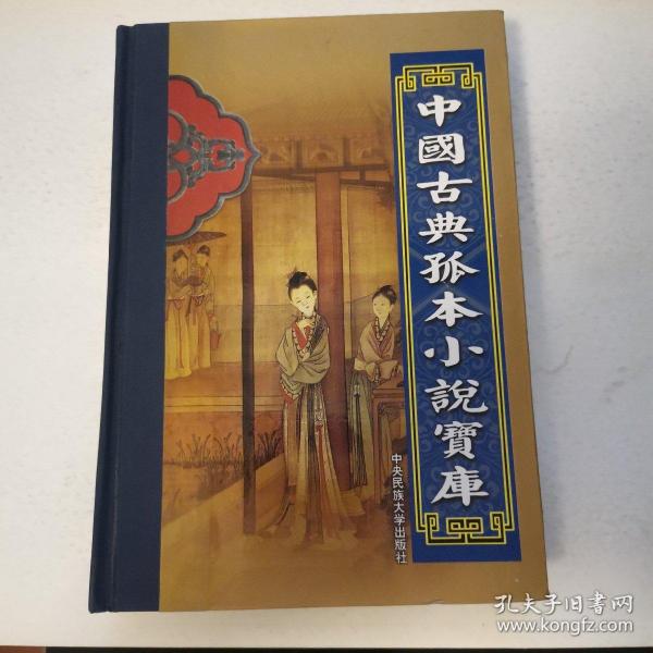 [珍珠舶] 图书价格_书籍图片_网购评论_孔夫子旧书网